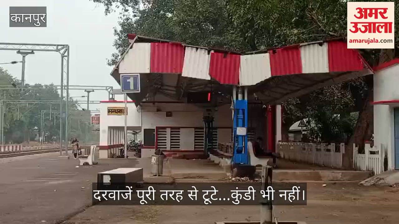 कानपुर: मंधना रेलवे स्टेशन के शौचालय में गंदगी, साफ-सफाई न होने से यात्रियों को हो रही असुविधा