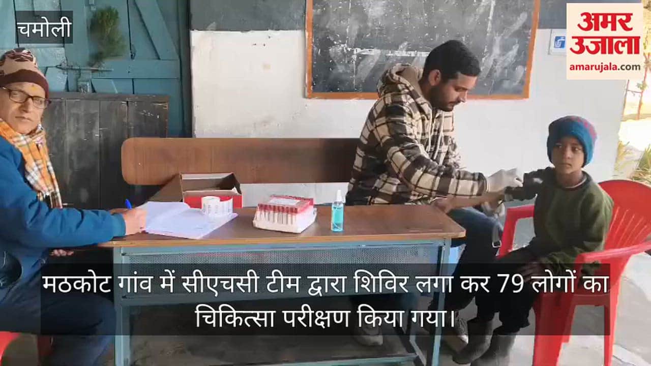 Health camp organized in Mathkot village following complaints from villagers gairsain Chamoli Video News