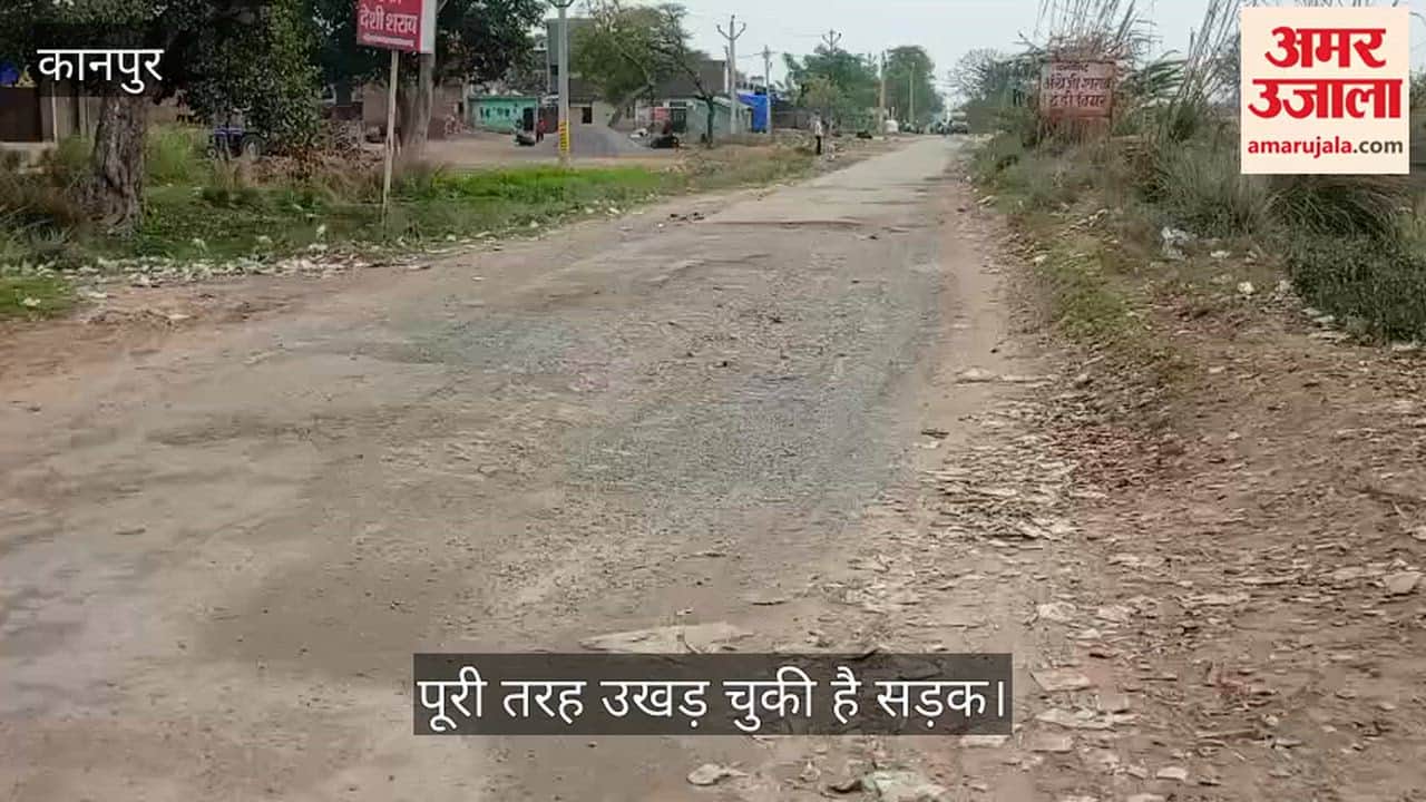 कानपुर: कुरसौली नहर पुल मार्ग पर बड़े-बड़े गड्ढों से बढ़ी मुसीबत