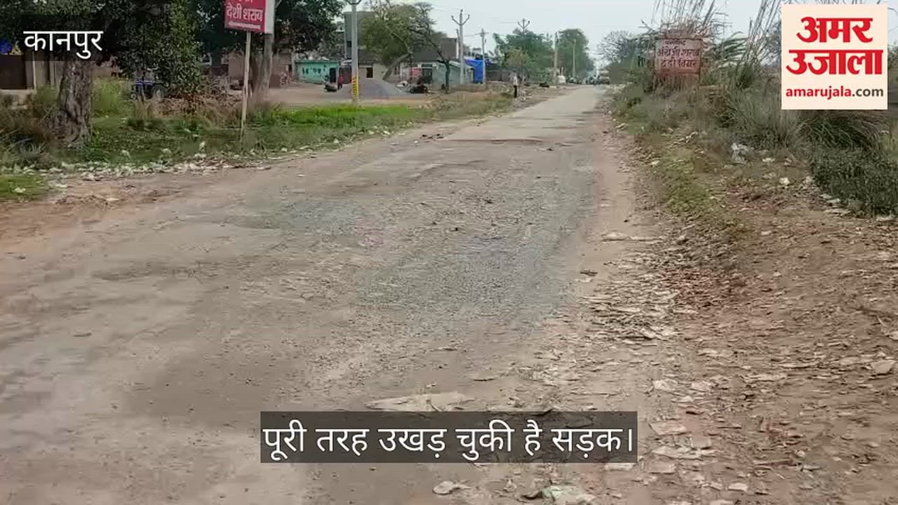 कानपुर: कुरसौली नहर पुल मार्ग पर बड़े-बड़े गड्ढों से बढ़ी मुसीबत
