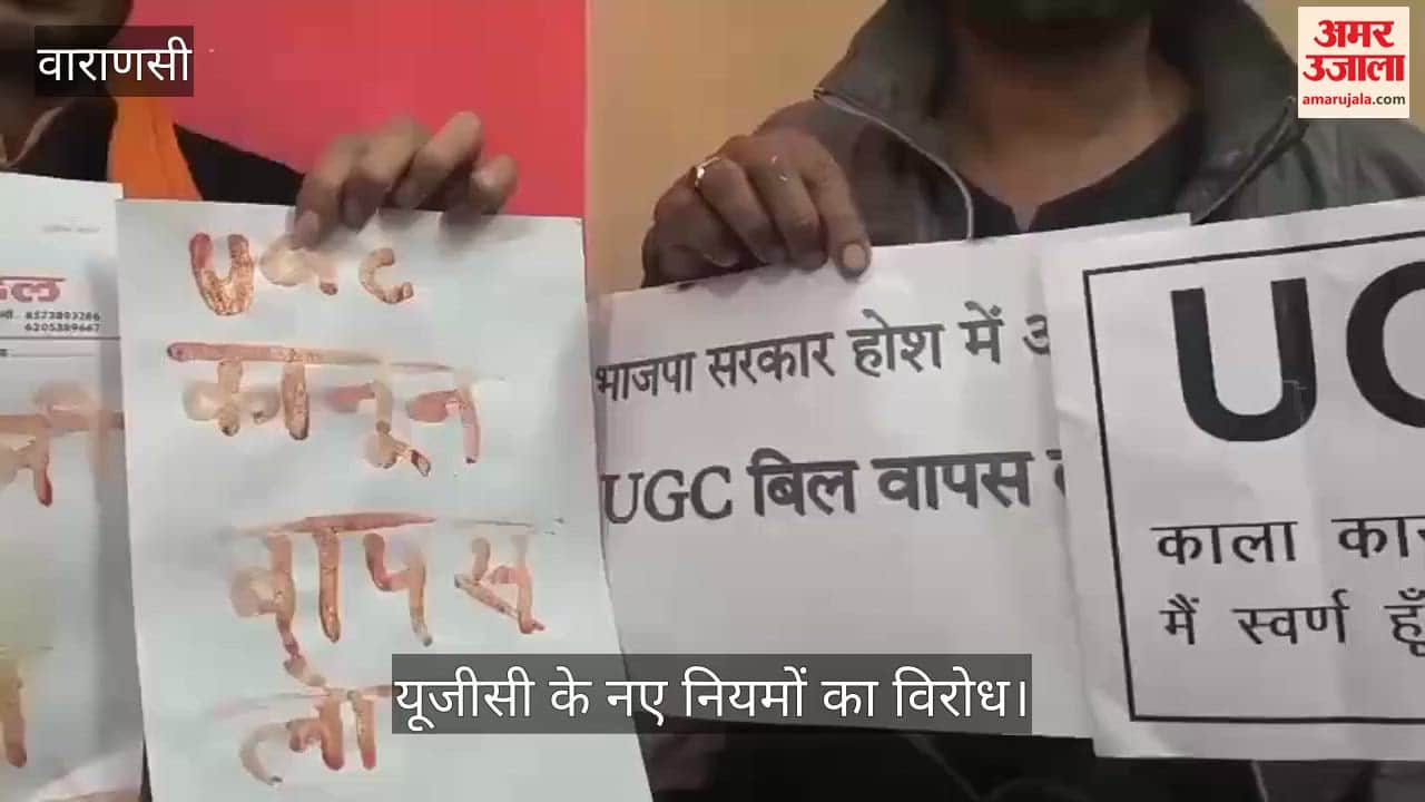 National Hindu Party organization has protested against the new UGC rules