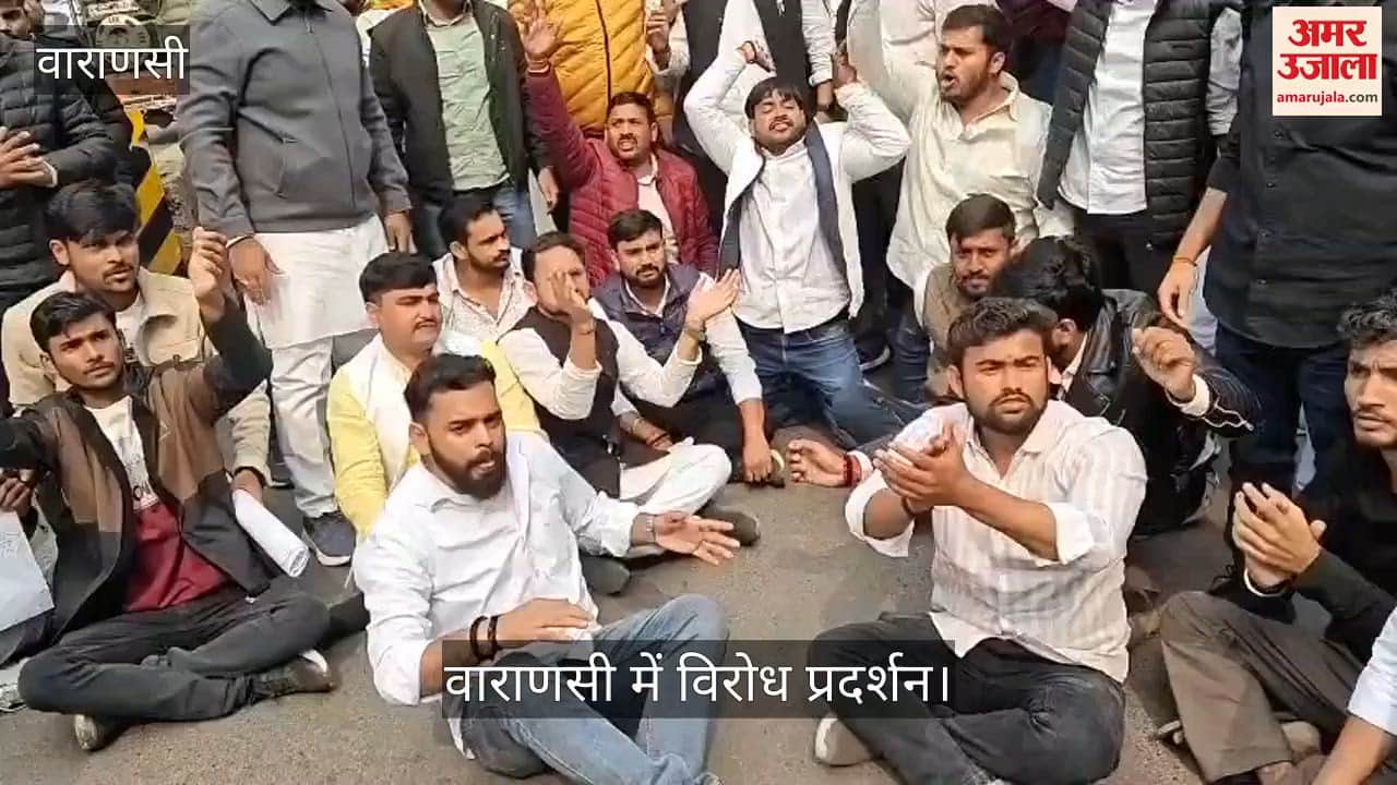 UGC new rules are facing strong opposition in Varanasi