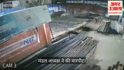 BJP Mandal President accused of chasing and beating a young woman, video goes viral