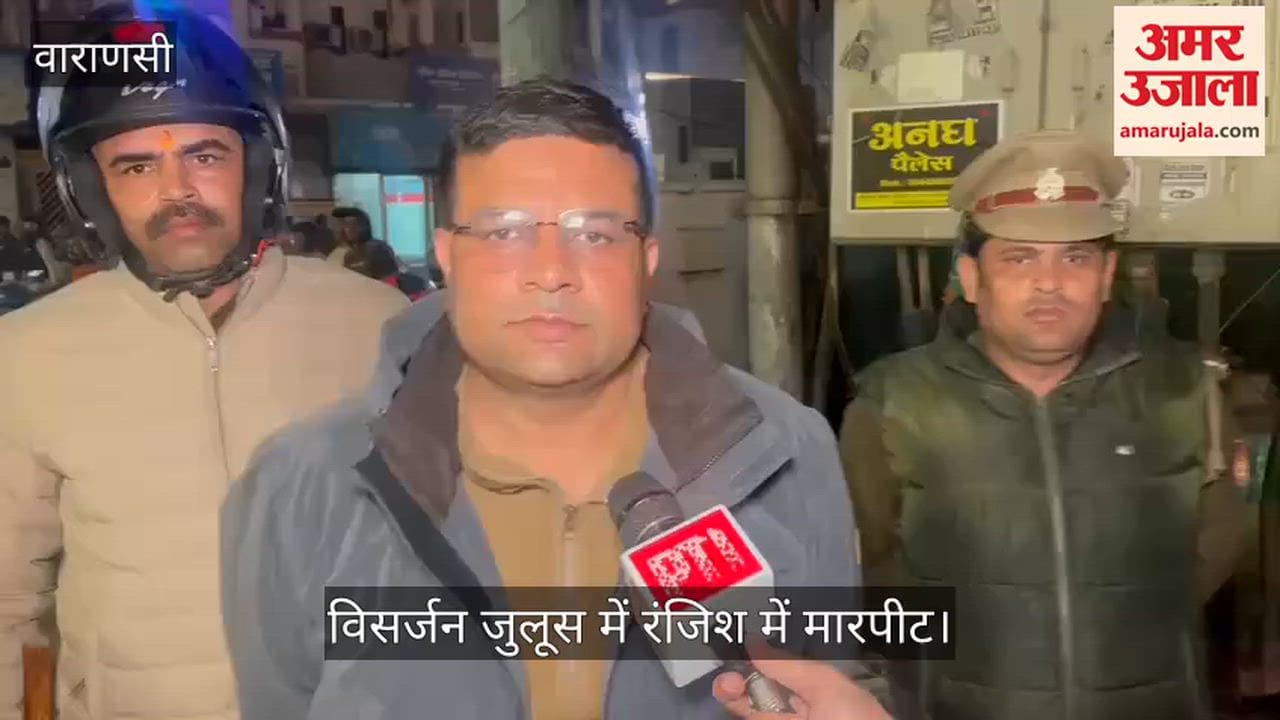 Varanasi fight broke out during an immersion procession due to personal feud young child injured