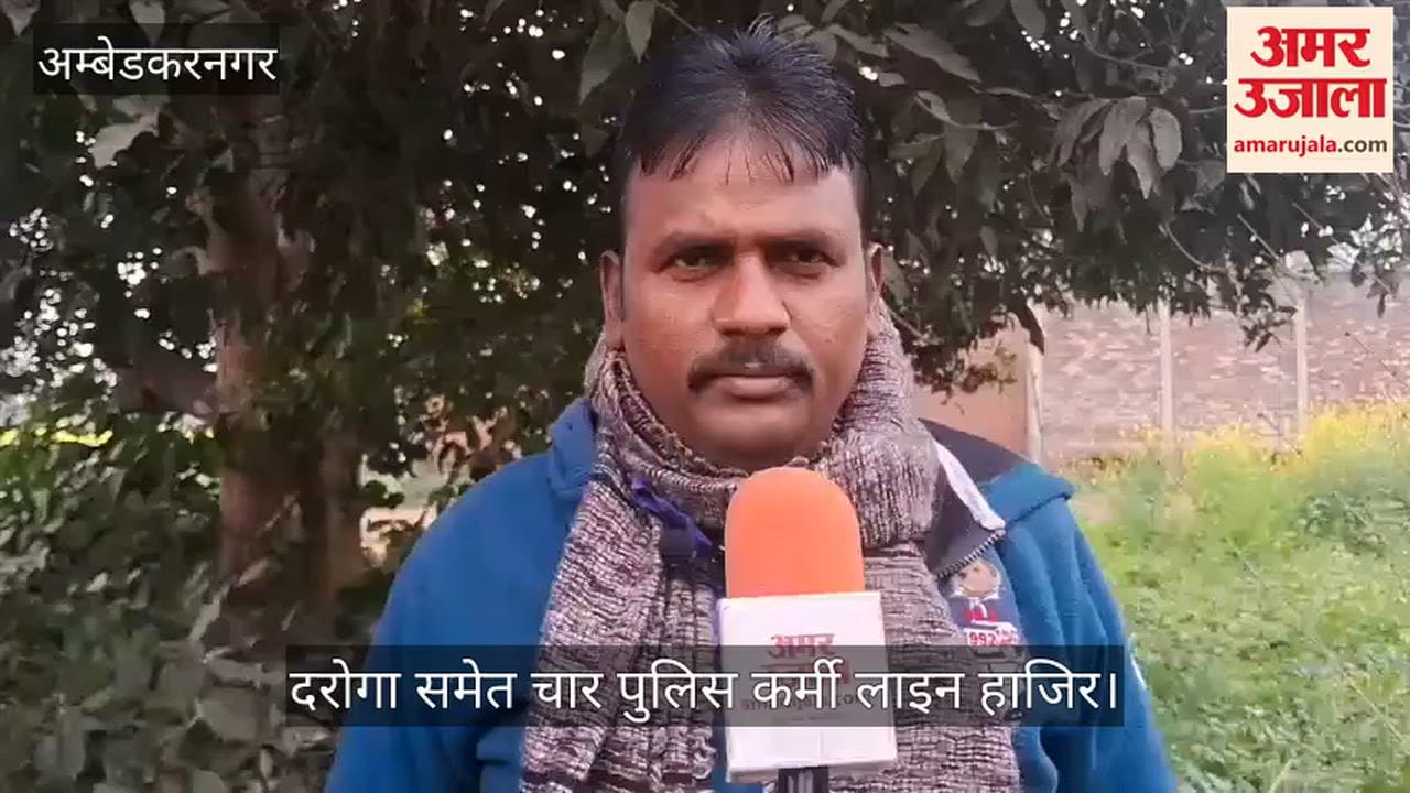 VIDEO: युवक को पीटने व दुर्व्यवहार के आरोप में दरोगा समेत चार पुलिस कर्मी लाइन हाजिर