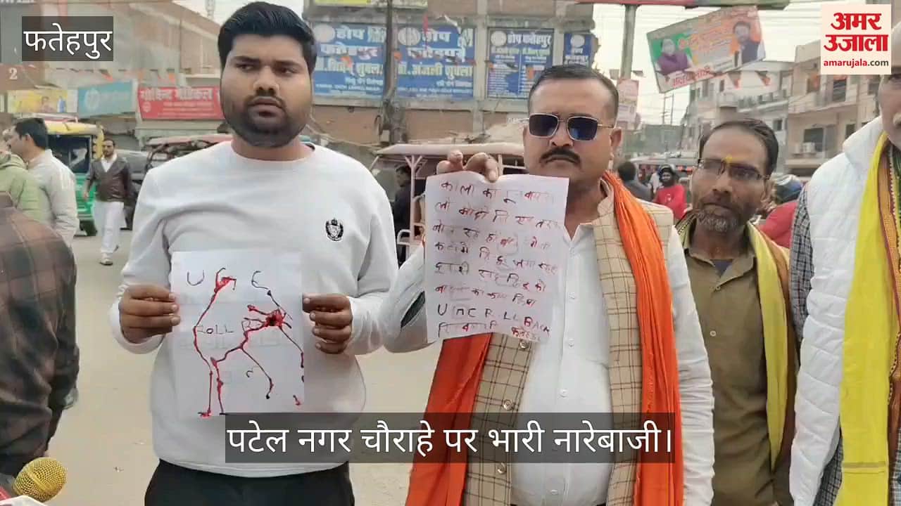 फतेहपुर: यूजीसी नियमों के खिलाफ भाजपा नेता ने पीएम को खून से लिखा पत्र