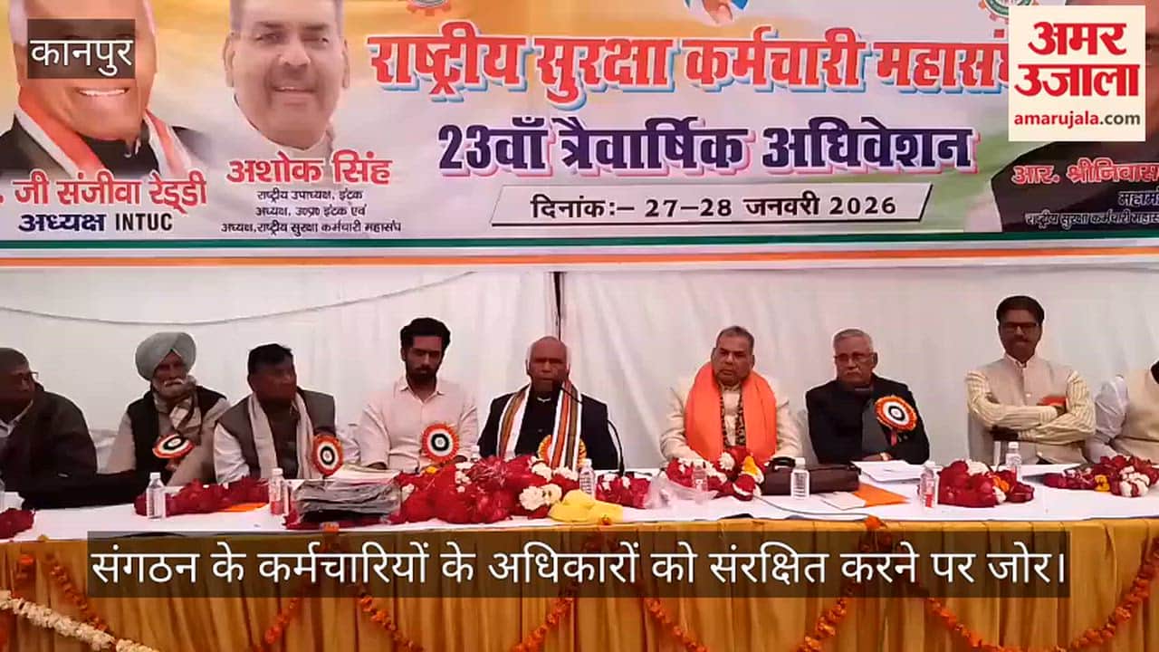 Kanpur Employees Federation convention held in Kathari Bagh emphasis strengthening employee interests