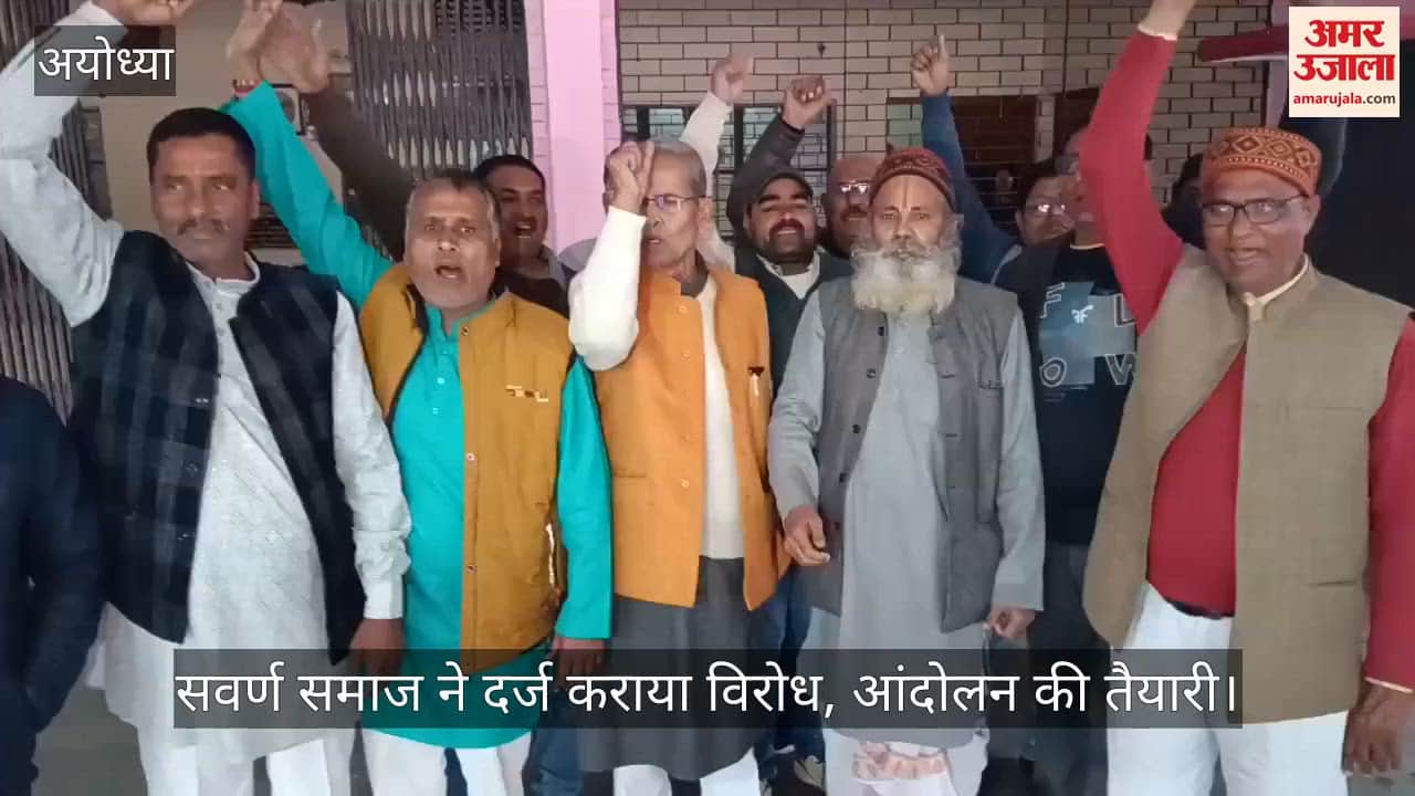 VIDEO: यूजीसी के संशोधित नियमों पर सवर्ण समाज ने दर्ज कराया विरोध, आंदोलन की तैयारी