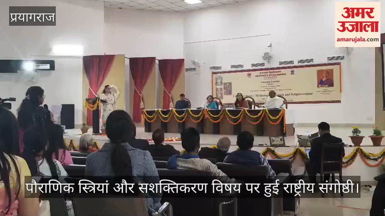 National seminar on mythological women and empowerment was held, speakers expressed their views through mythological references.