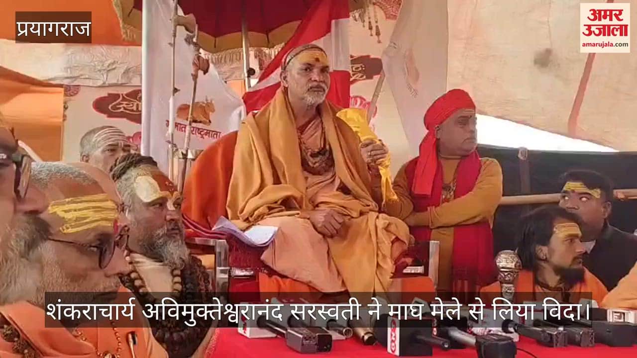 Shankaracharya Avimukteshwarananda Saraswati bids farewell to the Magh Mela, saying his mind is very heavy.