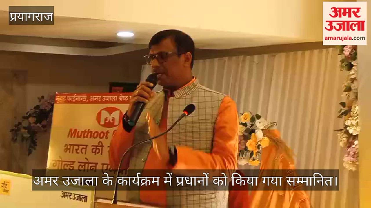 Pradhans honoured in Amar Ujala's Best Pradhan programme, Karchana MLA addresses them