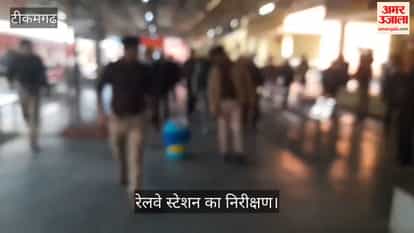 The General Manager arrived to inspect Tikamgarh railway station.