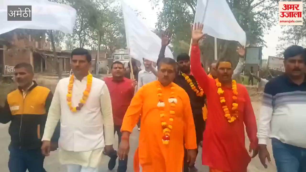 VIDEO: गोमाता को राष्ट्र माता का दर्जा मिले, गौरीगंज में यात्रा का हुआ समापन