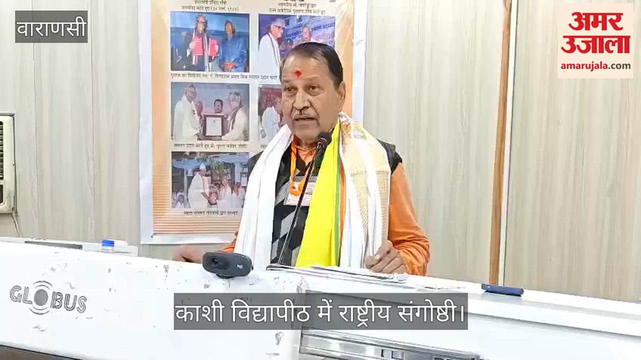 National seminar at Kashi Vidyapeeth on the death anniversary of Prof. Vasudev Singh