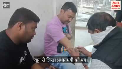 A unique protest against the new UGC law, a letter written in blood demanding its withdrawal from the PM.