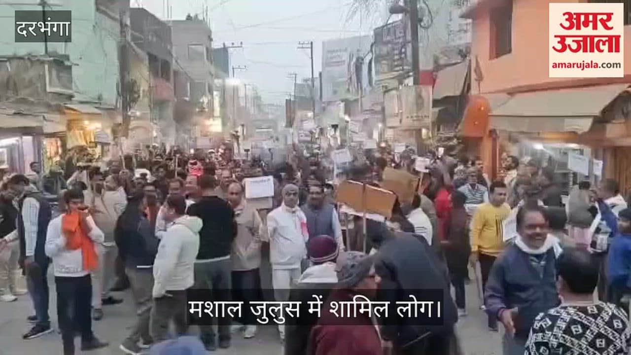 Torch procession upper caste society against UGC Act darbhanga news