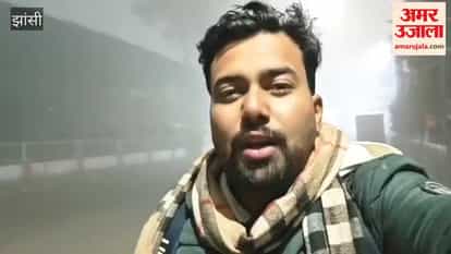 The city is once again covered in a blanket of fog, see how Jhansi station and other major places looked.