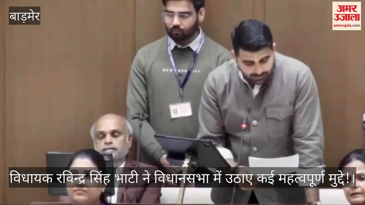 Barmer News: Ravindra Bhati corners govt in House on food security and environment