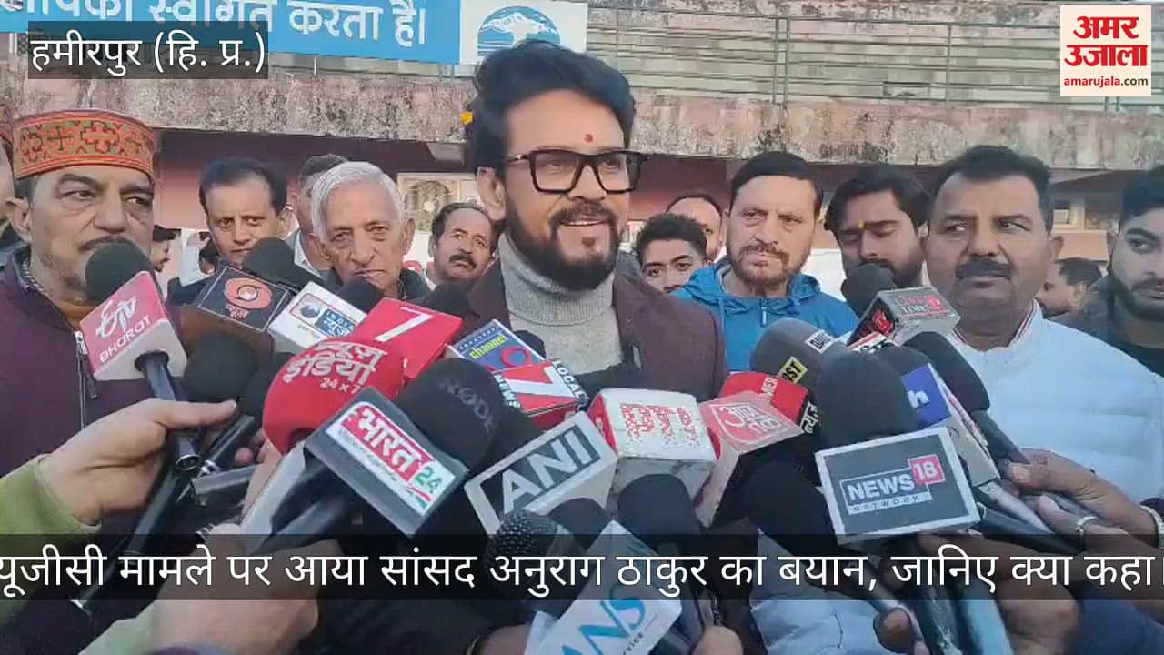 Hamirpur: MP Anurag Thakur issues statement on the UGC matter; here's what he said.