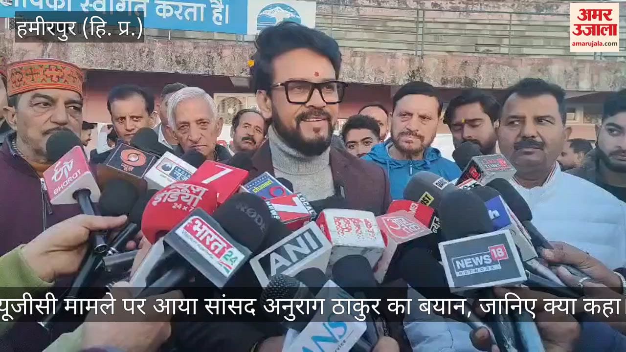 Hamirpur: MP Anurag Thakur issues statement on the UGC matter; here's what he said.