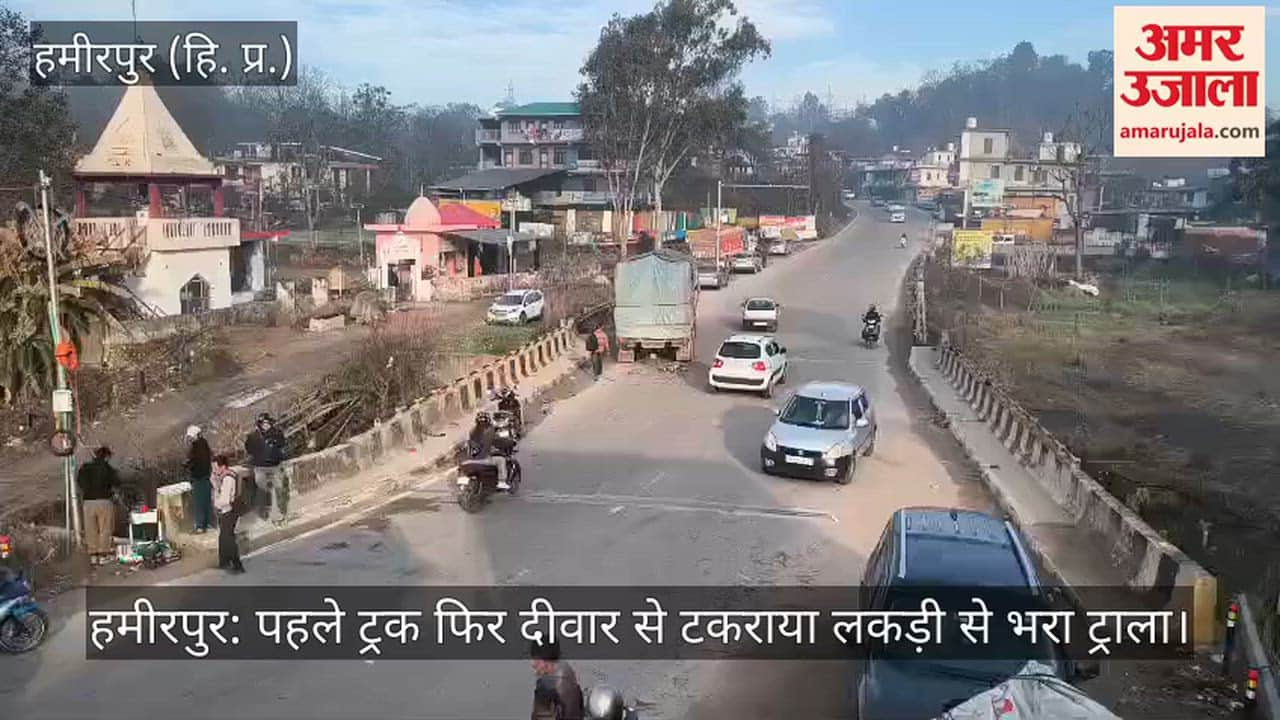 Hamirpur: A trailer loaded with wood first collided with a truck and then with a wall.