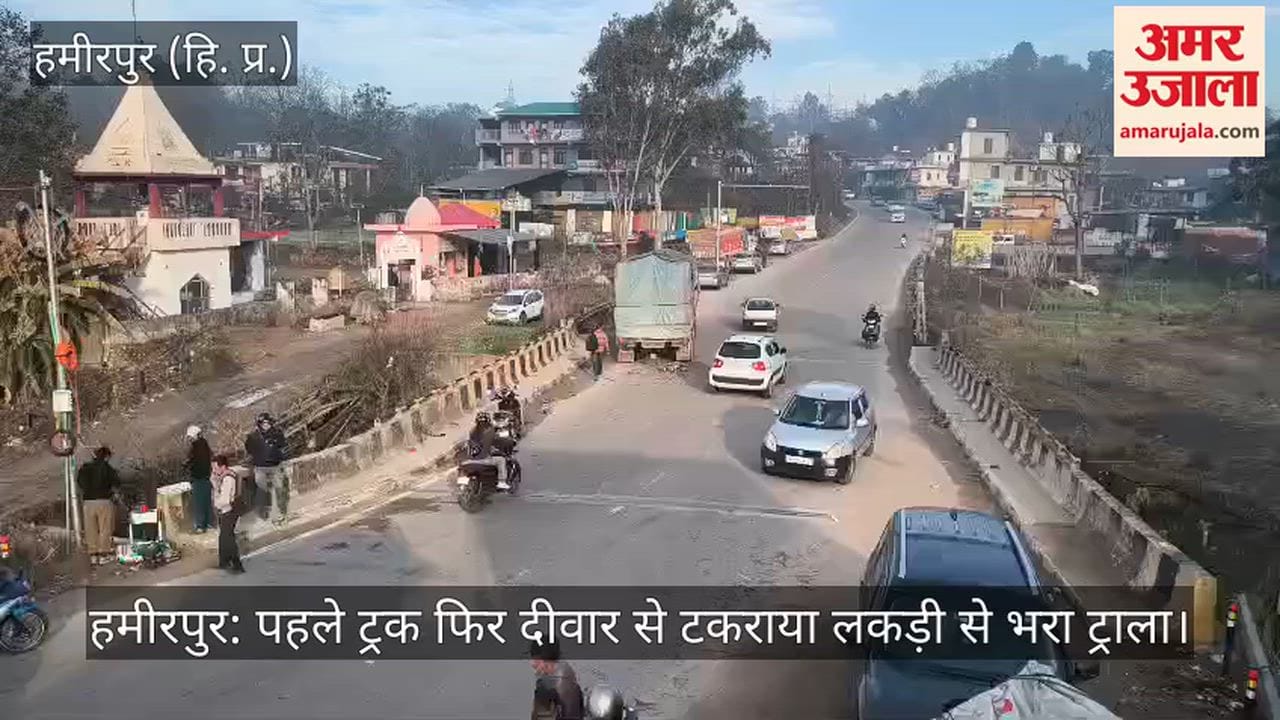 Hamirpur: A trailer loaded with wood first collided with a truck and then with a wall.