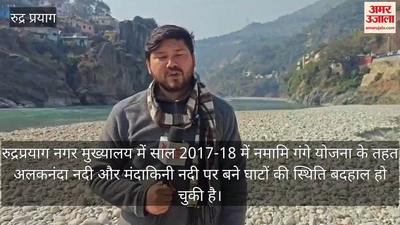 Namami Gange ghats, built at a cost of crores of rupees, are buried under debris Rudraprayag Video news