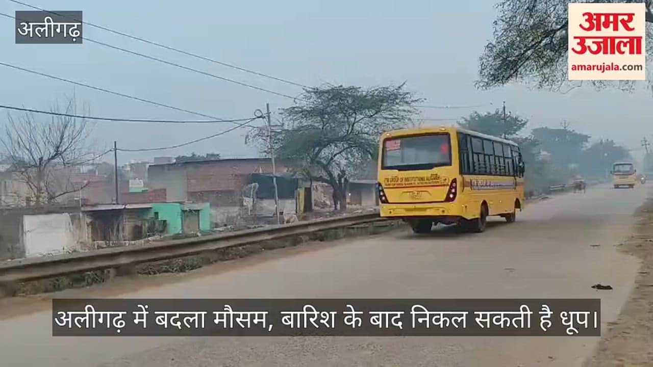 अलीगढ़ में बदला मौसम, बारिश के बाद निकल सकती है धूप