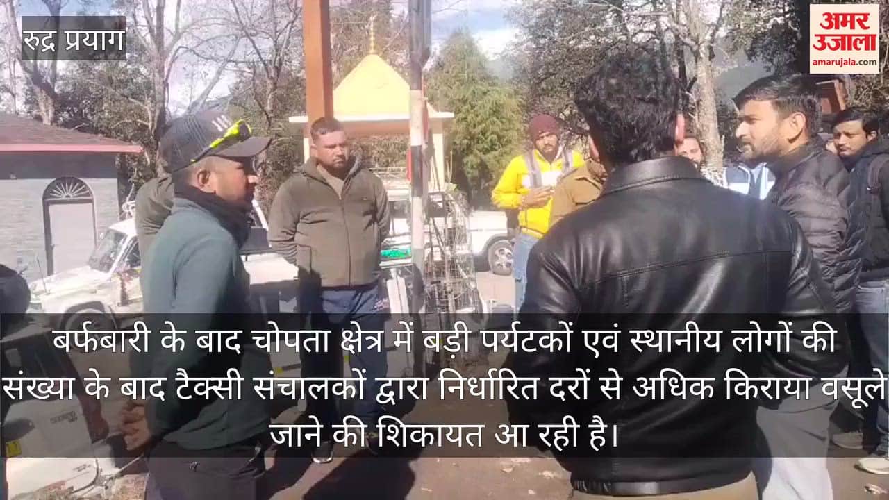 Taxi operators are charging fares higher than the prescribed rates rudraprayag video  News