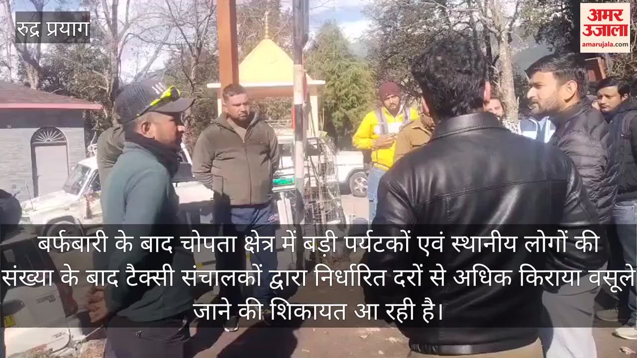 Taxi operators are charging fares higher than the prescribed rates rudraprayag video  News