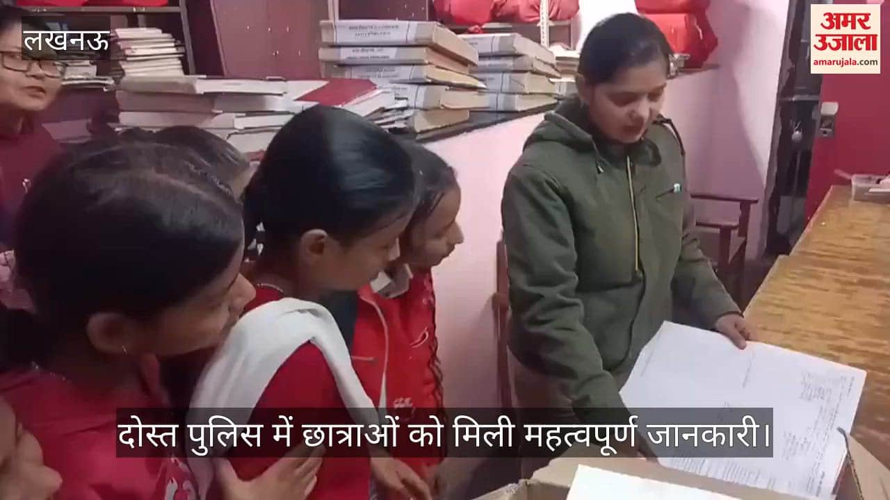 दोस्त पुलिस में महिला दरोगा ने छात्राओं को हेल्पलाइन नंबर से लेकर विभिन्न महत्वपूर्ण जानकारियां दीं
