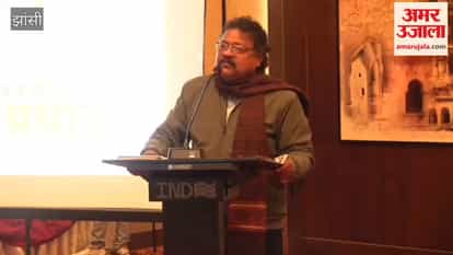 Jhansi: Famous poet Arjun Singh Chand's poems enthralled the audience at the Amar Ujala Shrestha Pradhan programme.