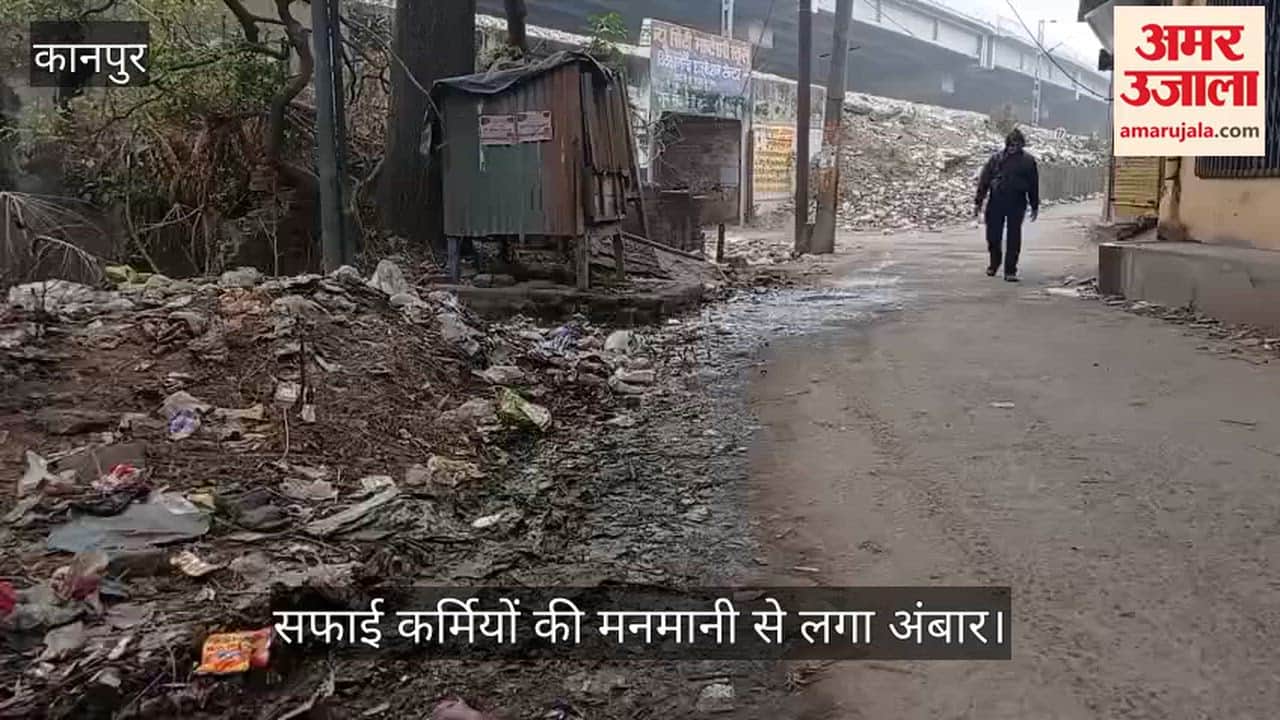 कानपुर: दाईपुरवा की मुख्य गली बनी डंपिंग यार्ड, सड़ांध के बीच रहने को मजबूर ग्रामीण