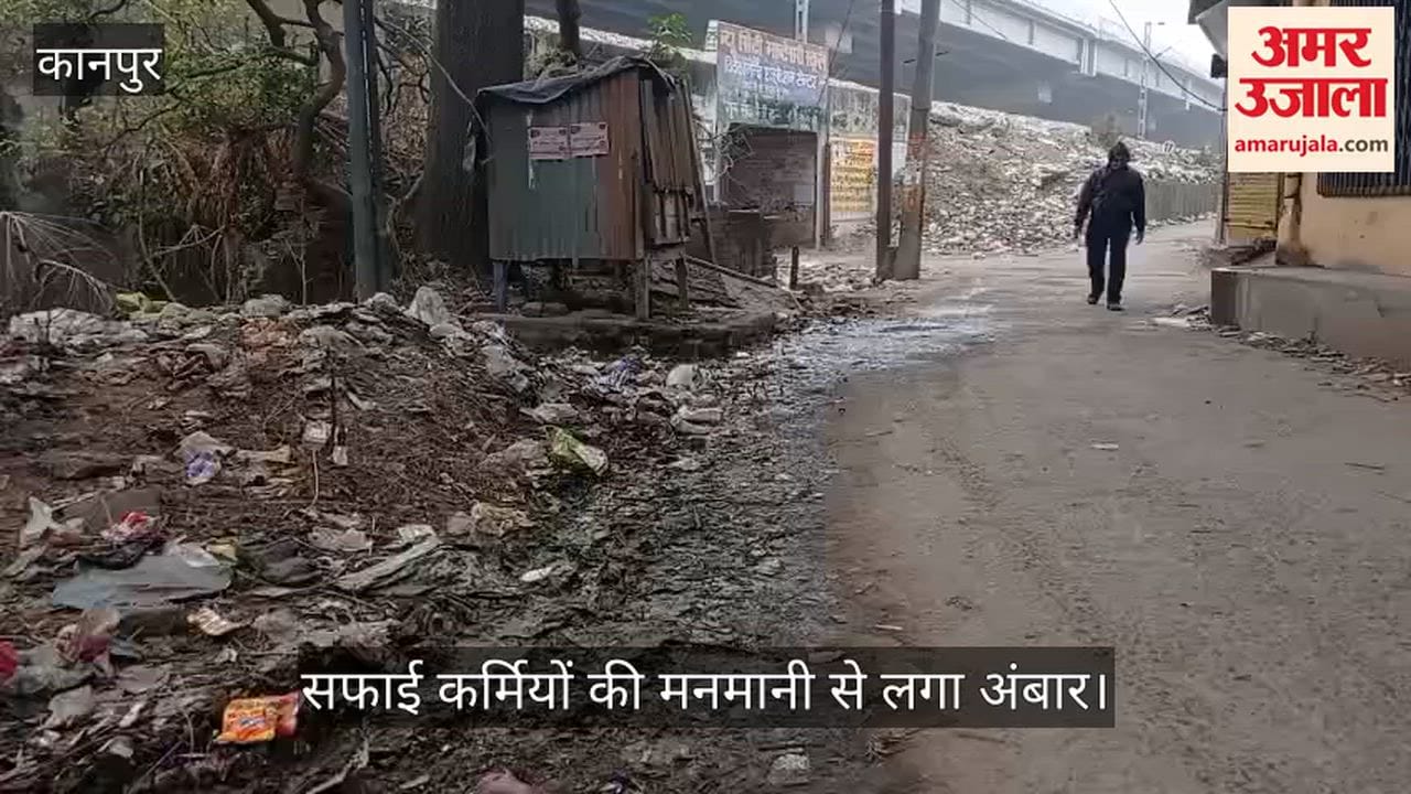 कानपुर: दाईपुरवा की मुख्य गली बनी डंपिंग यार्ड, सड़ांध के बीच रहने को मजबूर ग्रामीण