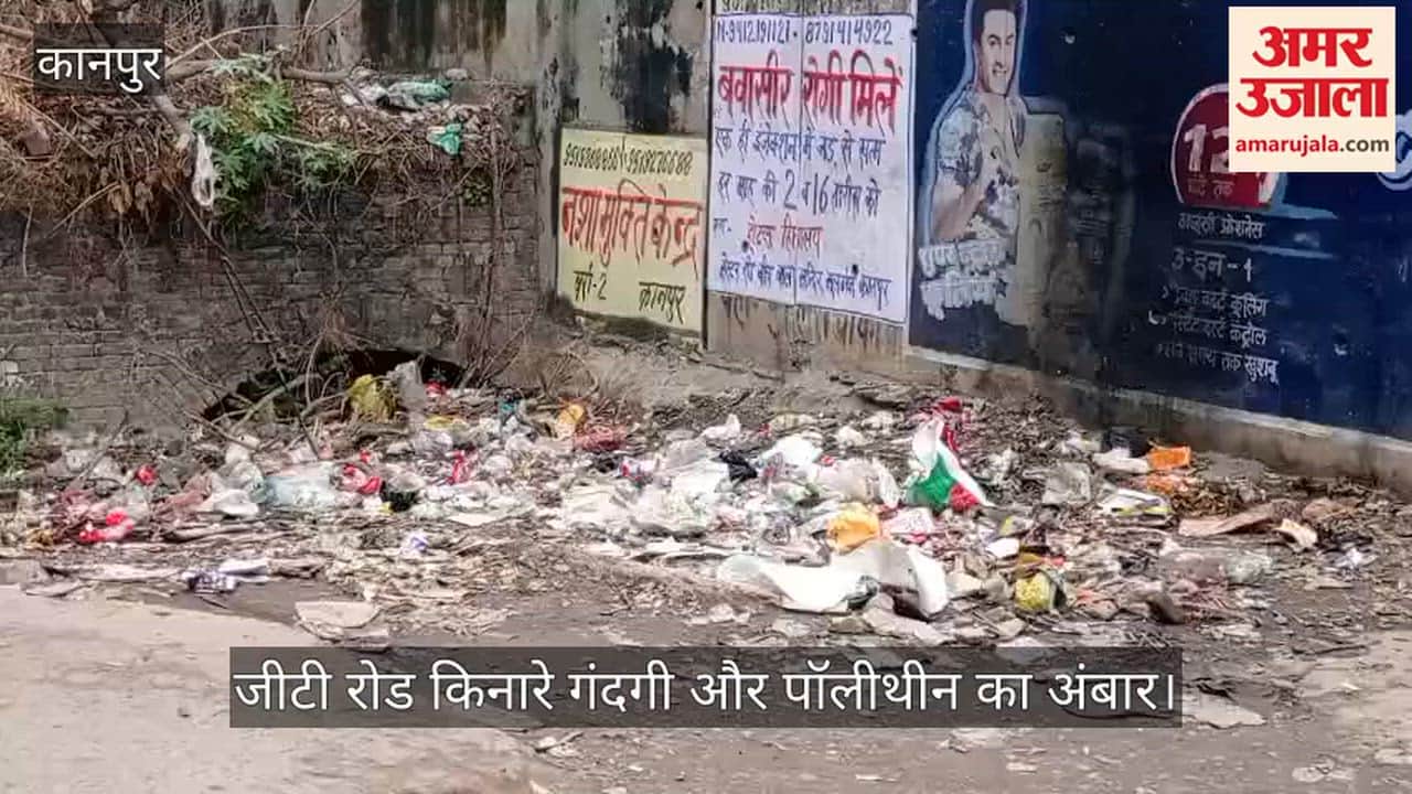 कानपुर: मंधना में चोक हुआ मुख्य नाला, पांच हजार की आबादी पर जलभराव का खतरा
