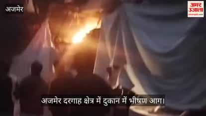 Ajmer News: Major fire breaks out at shop in Dargah area, short circuit suspected; swift action averts tragedy