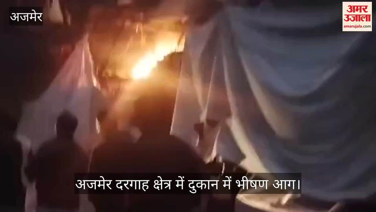 Ajmer News: Major fire breaks out at shop in Dargah area, short circuit suspected; swift action averts tragedy