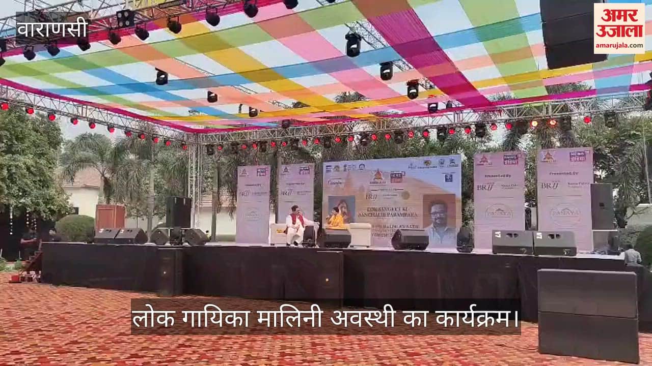 Banaras Literature Festival folk singer Malini Awasthi hummed Punjabi Tappe