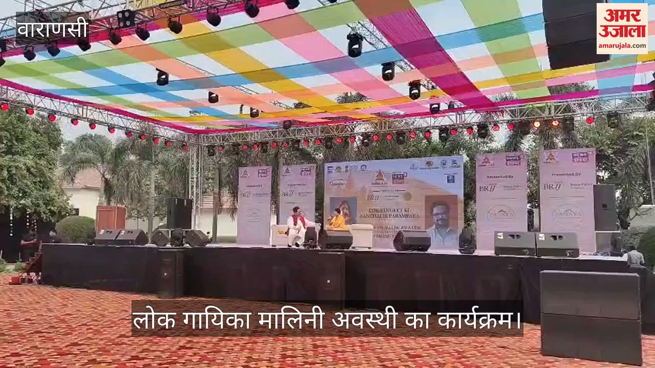 Banaras Literature Festival folk singer Malini Awasthi hummed Punjabi Tappe