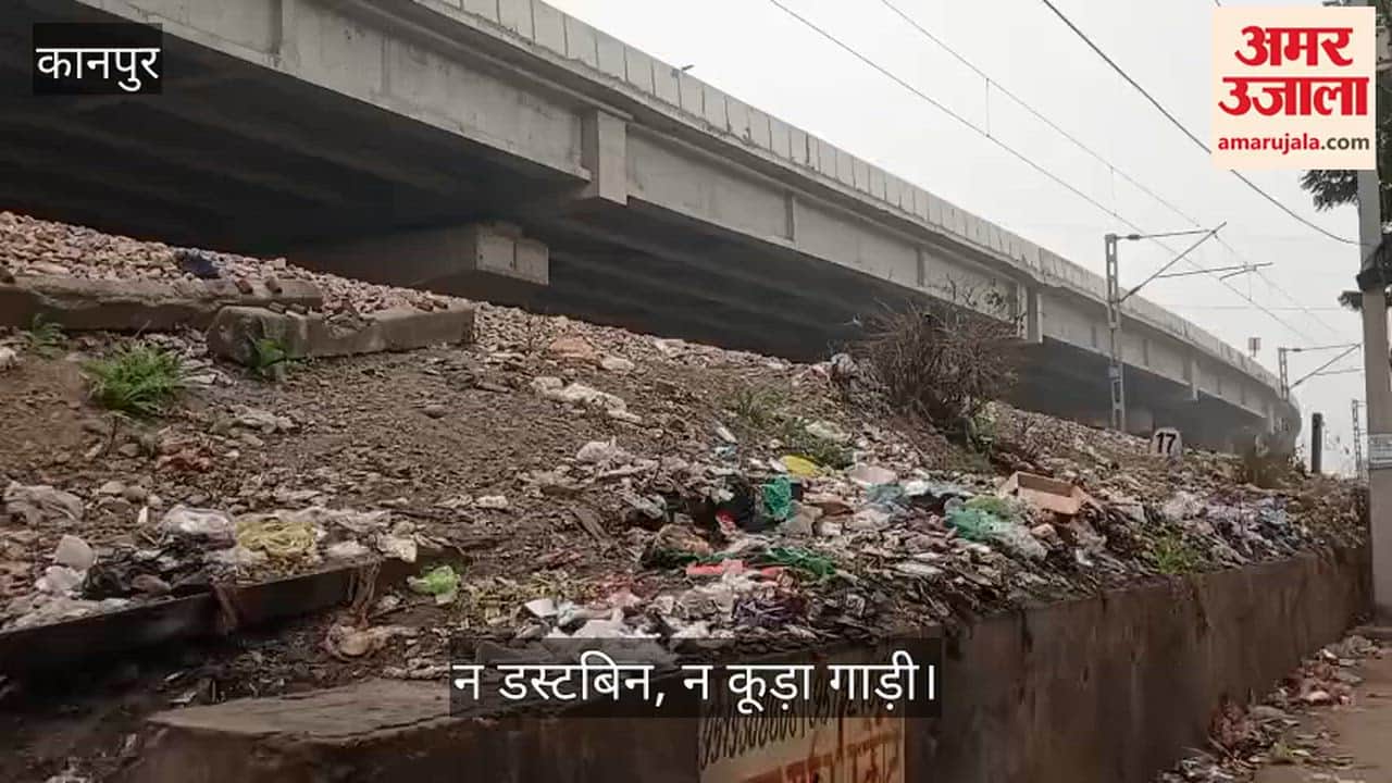 कानपुर: मंधना में रेलवे ट्रैक बना 'मिनी कूड़ा घर, पटरियों किनारे लगा गंदगी का अंबार