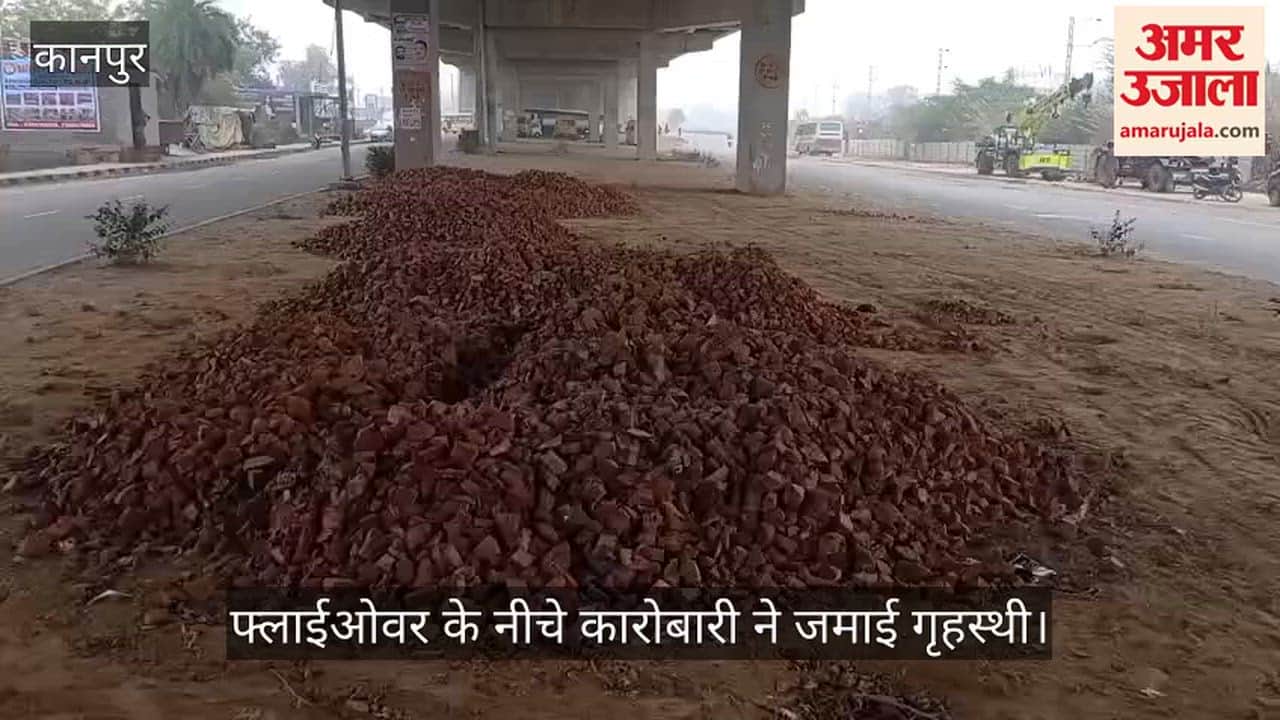 कानपुर: मंधना में ग्रीन बेल्ट पर कब्जा, फल-फूल रहा बिल्डिंग मैटेरियल का धंधा