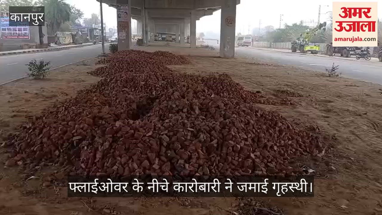 कानपुर: मंधना में ग्रीन बेल्ट पर कब्जा, फल-फूल रहा बिल्डिंग मैटेरियल का धंधा