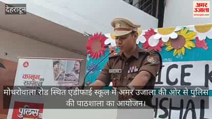 Amar Ujala Foundation organized a police awareness program, and SP Traffic educated the students