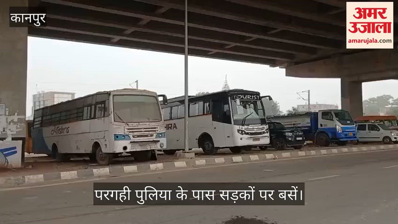 कानपुर के मंधना में ग्रीन बेल्ट बनी पार्किंग यार्ड, फ्लाईओवर के नीचे ट्रांसपोर्टरों का कब्जा