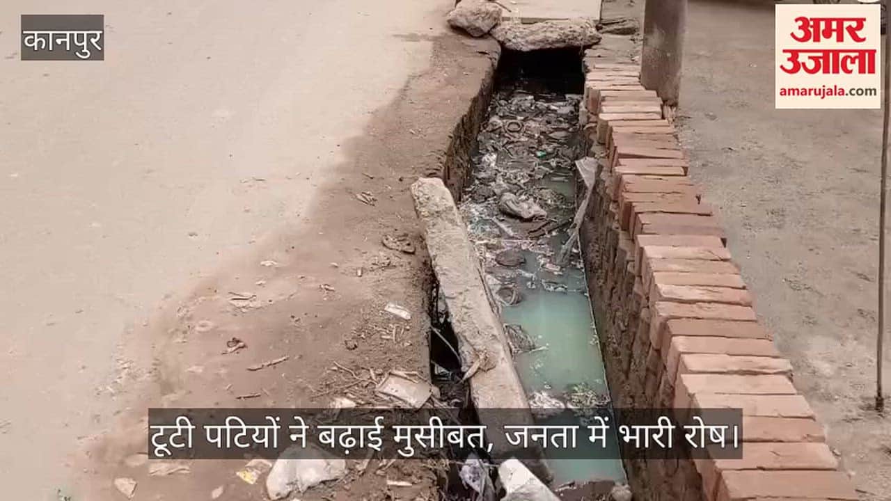 कानपुर: राधापुरम की मुख्य नाली बनी बीमारियों की खान,  टूटी पटियों ने जाम किया पानी का रास्ता