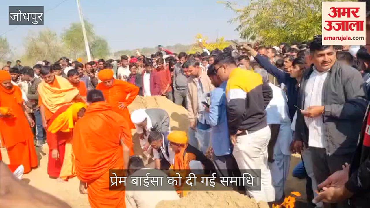 Samadhi given to Prem Baisa