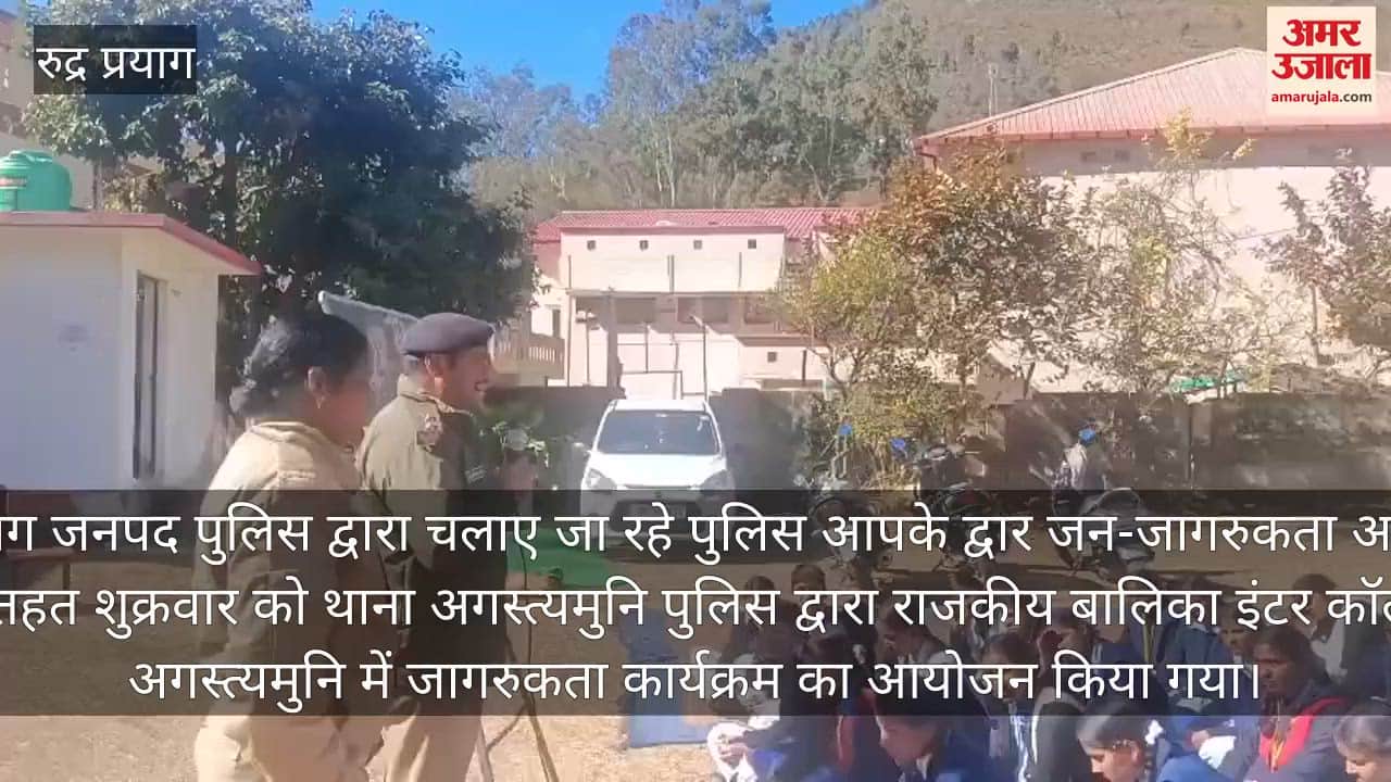 Police at your doorstep' program Agastyamuni police interacted with female students