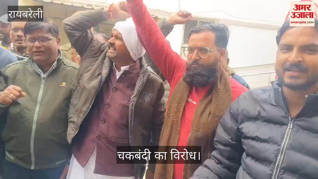 रायबरेली में चकबंदी का विरोध, ग्रामीण बोले- जमीन हड़पने की साजिश