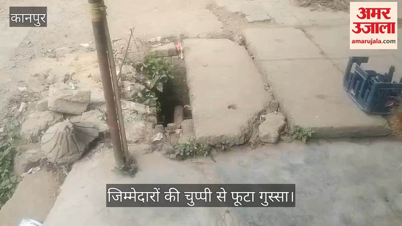 कानपुर: चकेरी में बदहाली के आंसू रो रहा कर्मचारी नगर, चोक नालियों ने बढ़ाईं मुश्किलें