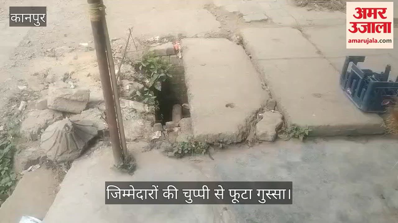 कानपुर: चकेरी में बदहाली के आंसू रो रहा कर्मचारी नगर, चोक नालियों ने बढ़ाईं मुश्किलें